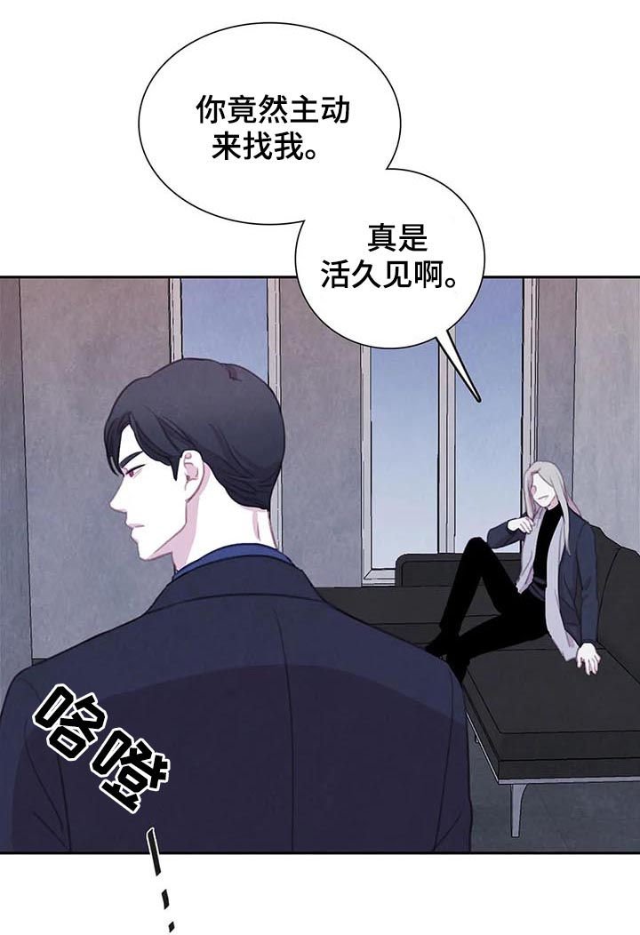 第77章：【第二季】咒术