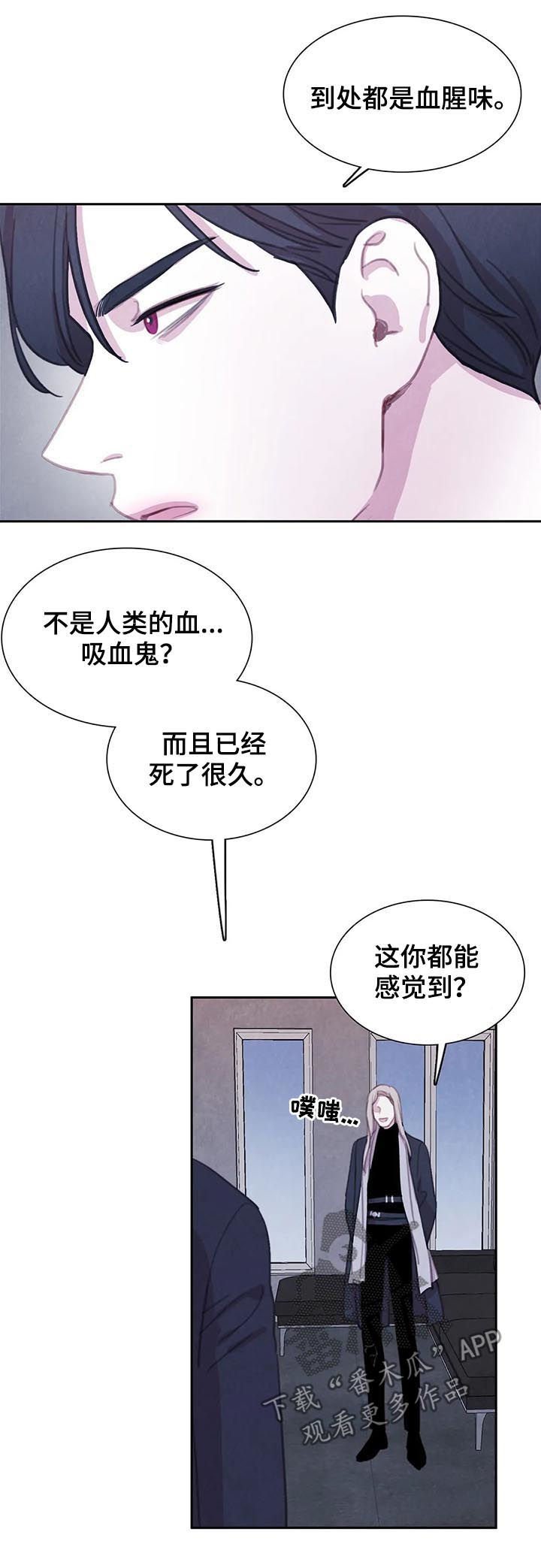第77章：【第二季】咒术