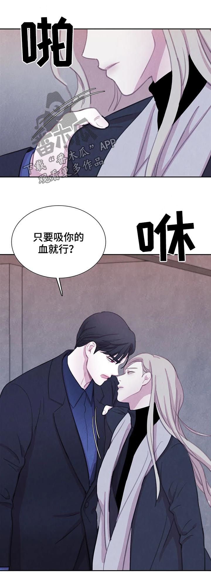 第77章：【第二季】咒术
