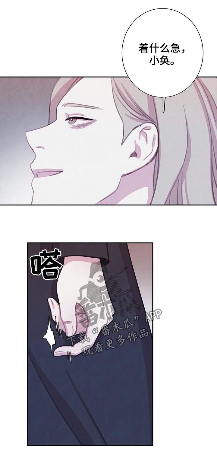 第77章：【第二季】咒术
