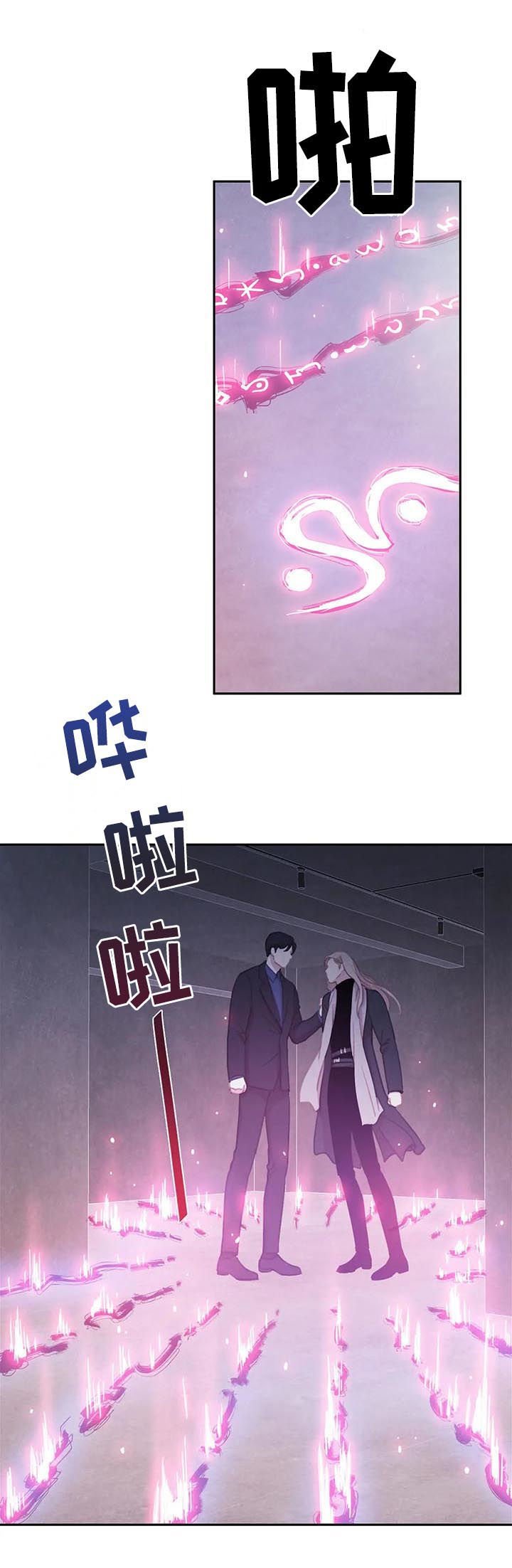 第77章：【第二季】咒术