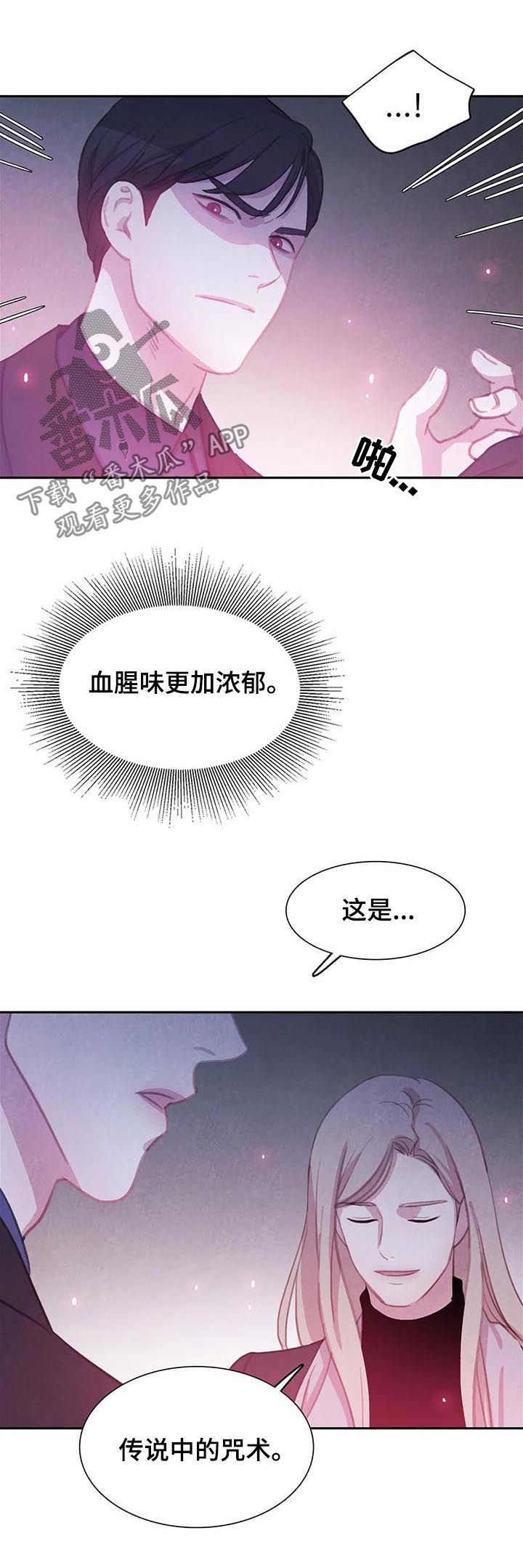 第77章：【第二季】咒术