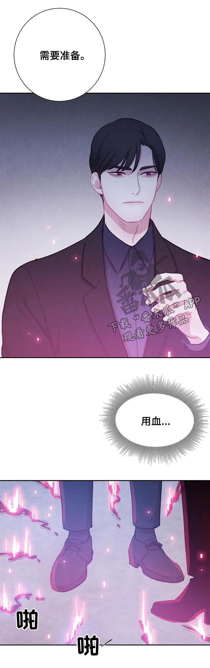 第77章：【第二季】咒术
