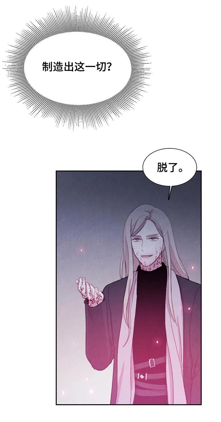 第77章：【第二季】咒术