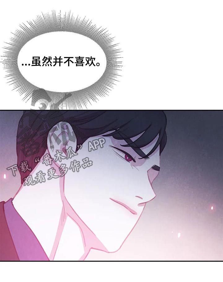 第77章：【第二季】咒术
