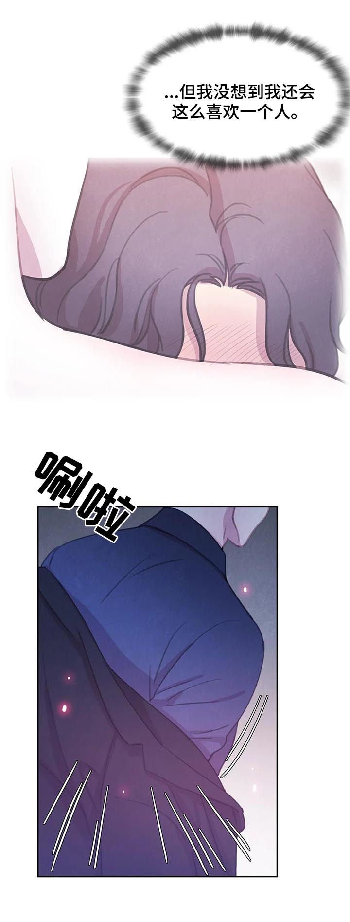 第77章：【第二季】咒术