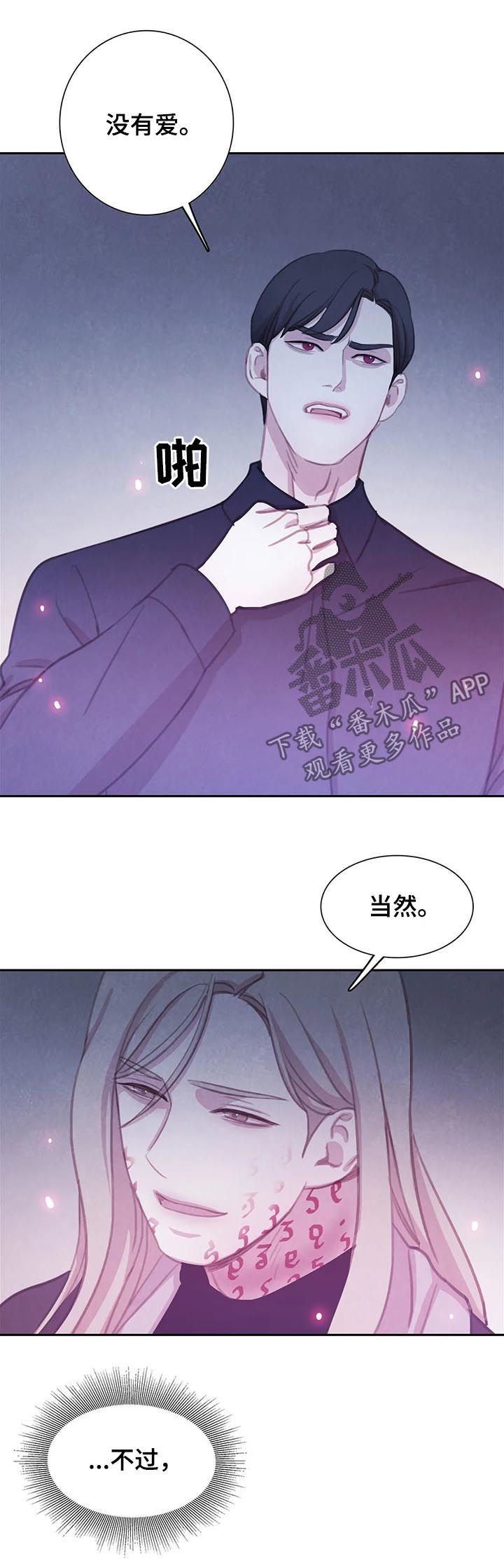 第77章：【第二季】咒术