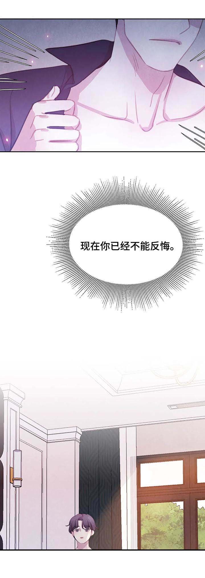 第77章：【第二季】咒术