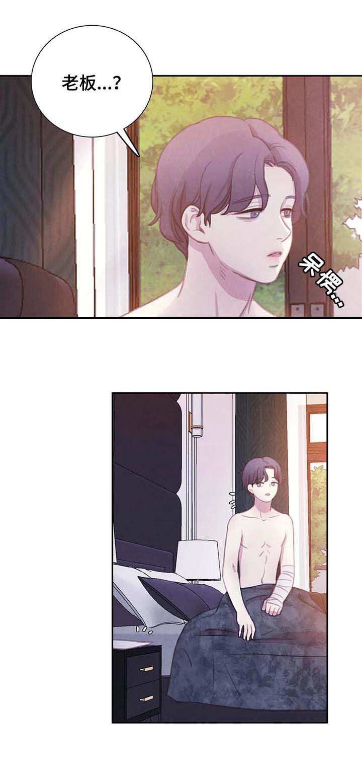第77章：【第二季】咒术