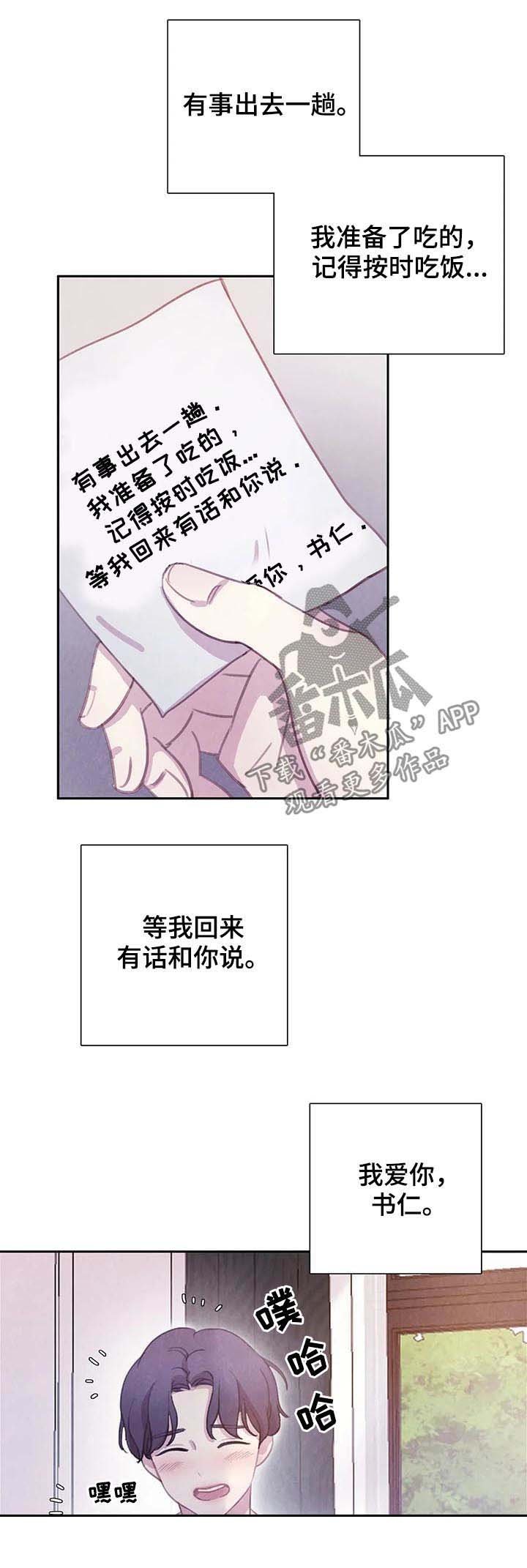 第77章：【第二季】咒术