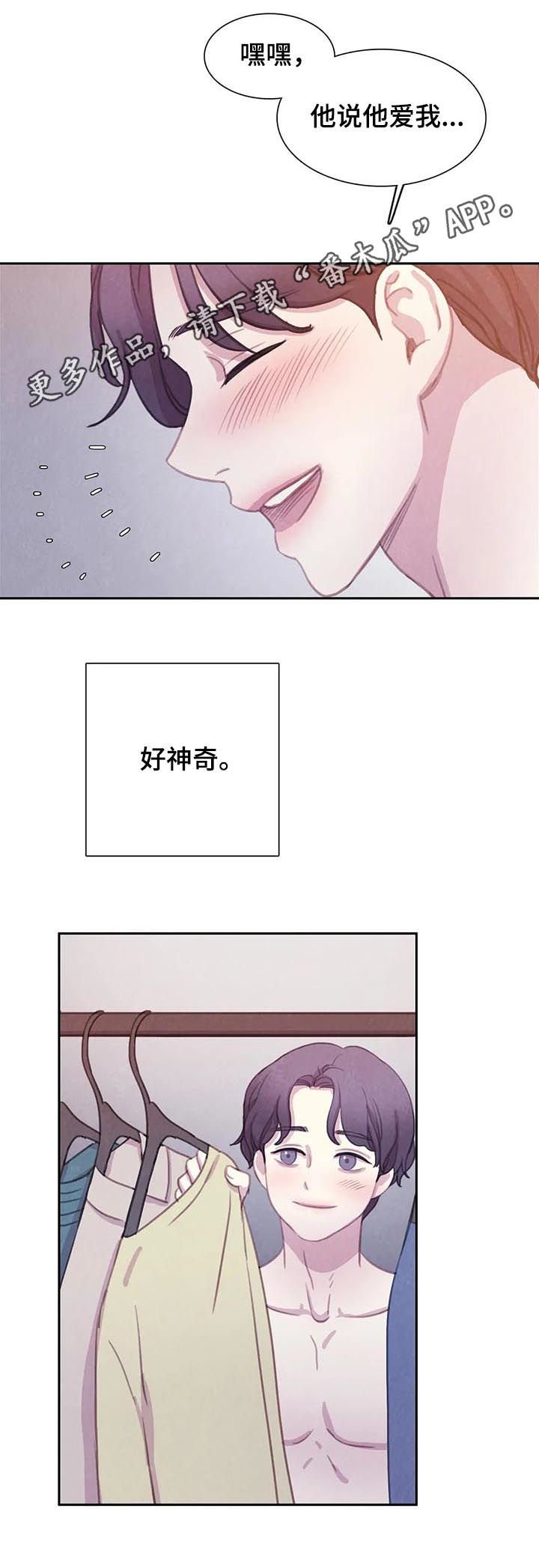 第78章：【第二季】噩梦