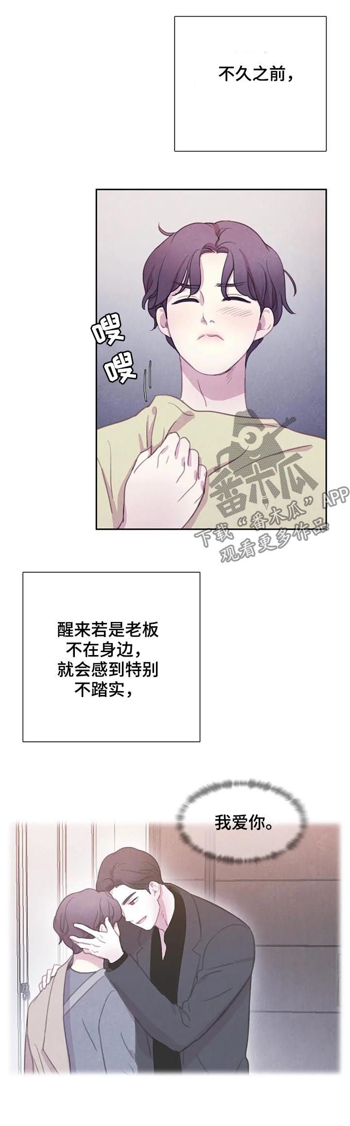 第78章：【第二季】噩梦