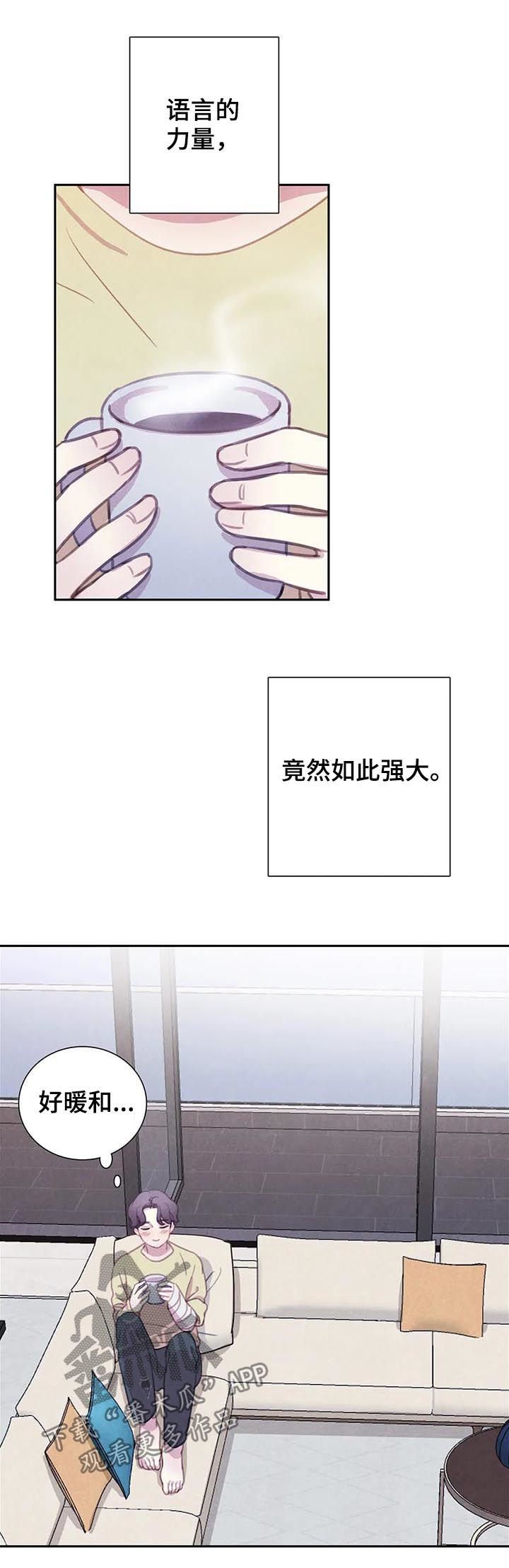 第78章：【第二季】噩梦