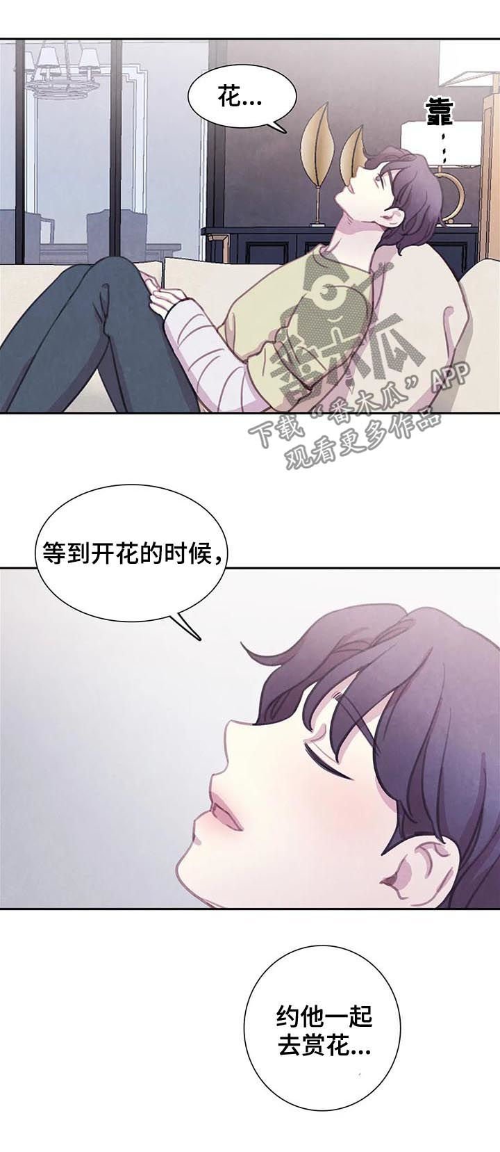 第78章：【第二季】噩梦