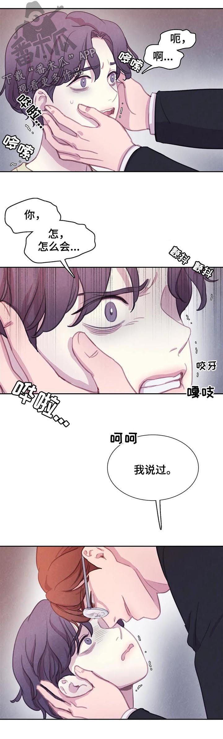 第78章：【第二季】噩梦