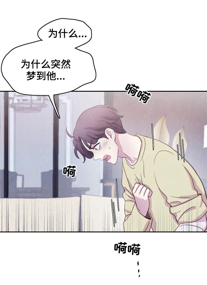 第78章：【第二季】噩梦