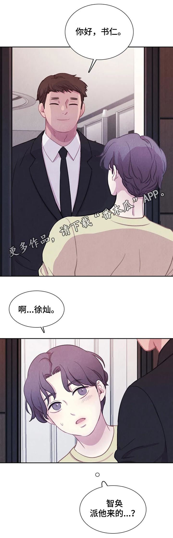 第79章：【第二季】噩梦成真