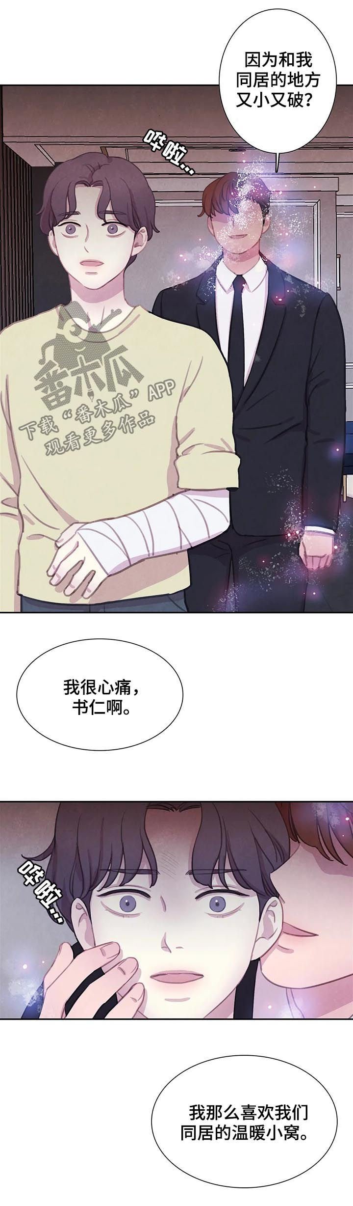 第79章：【第二季】噩梦成真