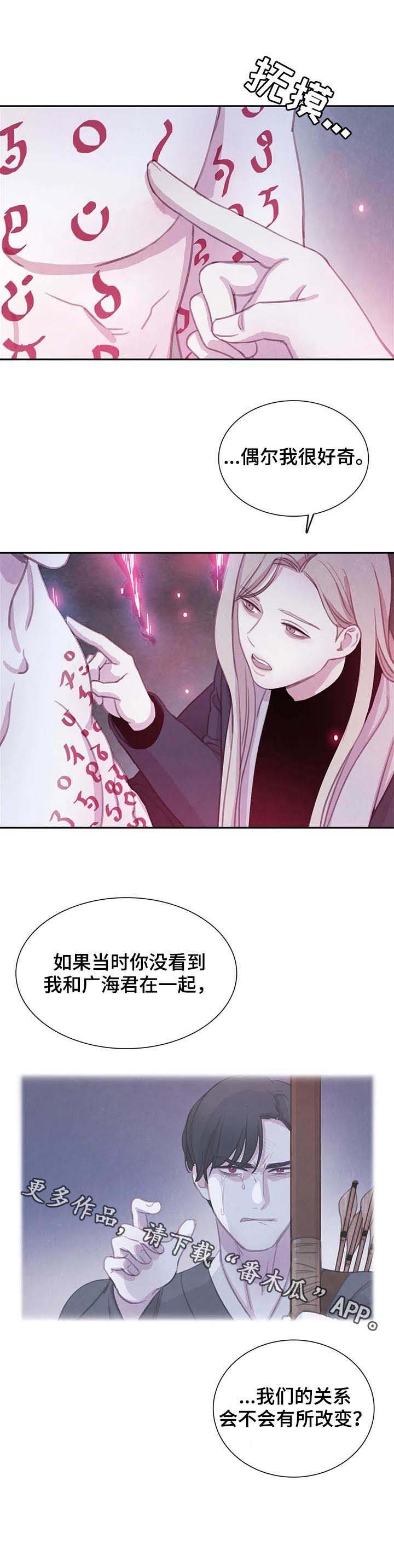 第79章：【第二季】噩梦成真