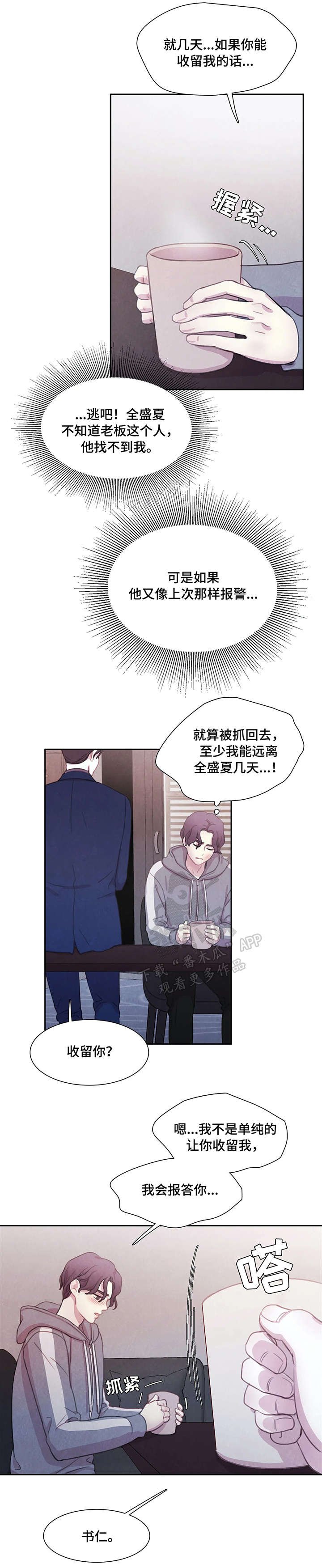 第8章：交易