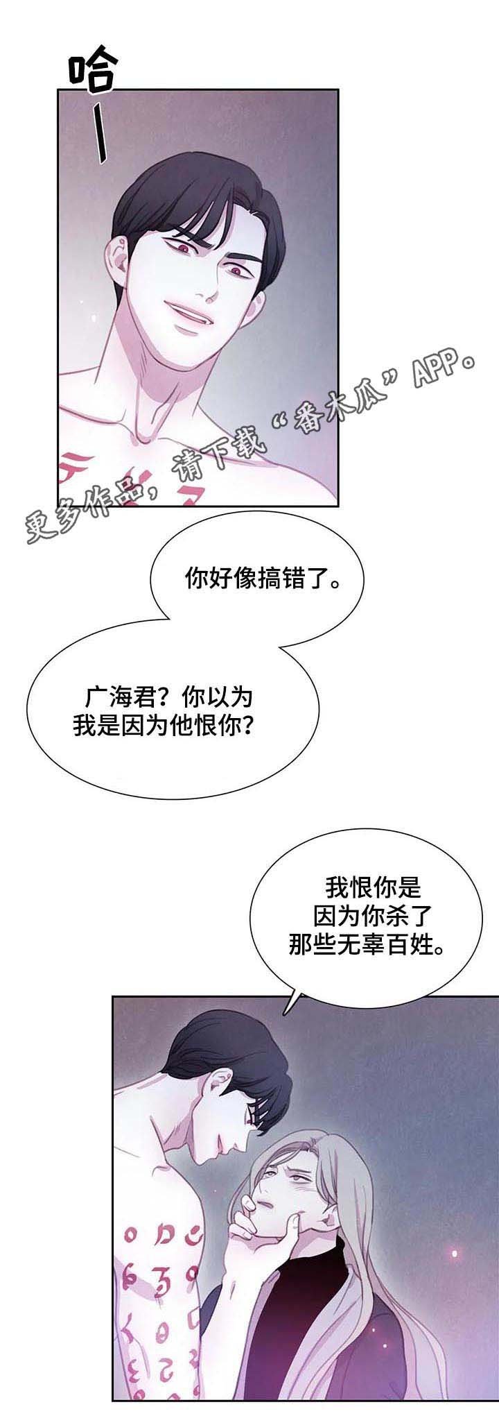 第80章：【第二季】已经晚了