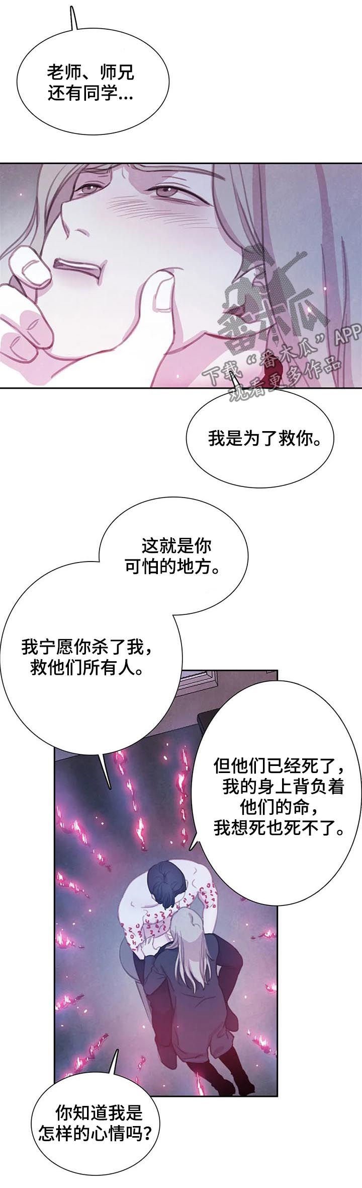 第80章：【第二季】已经晚了