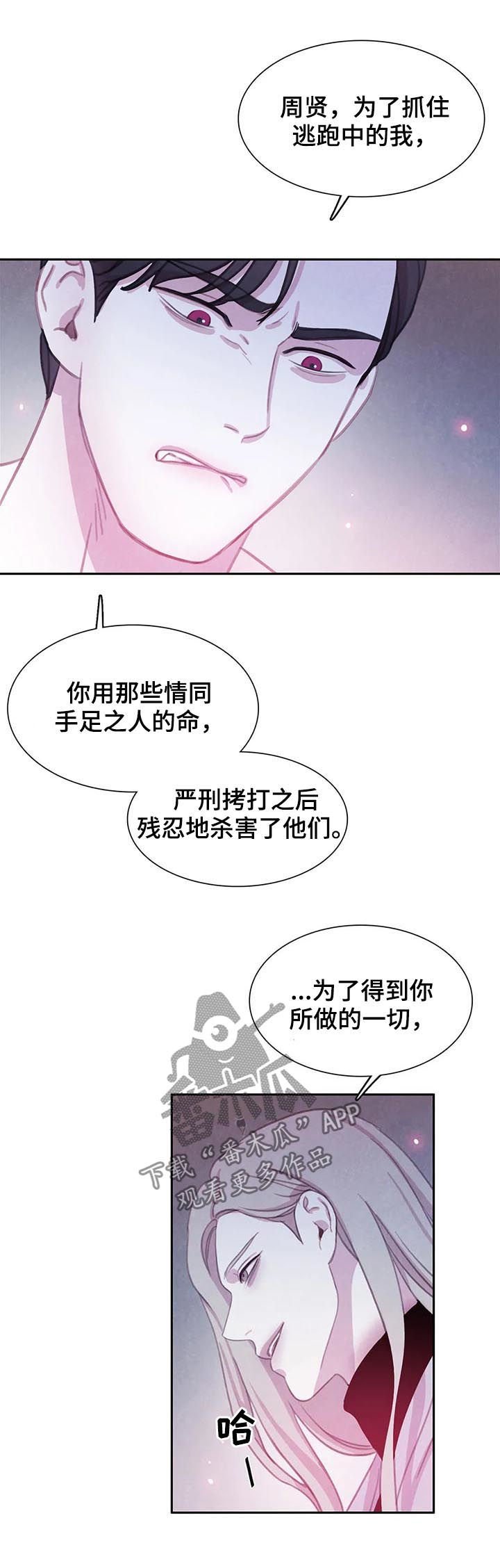 第80章：【第二季】已经晚了