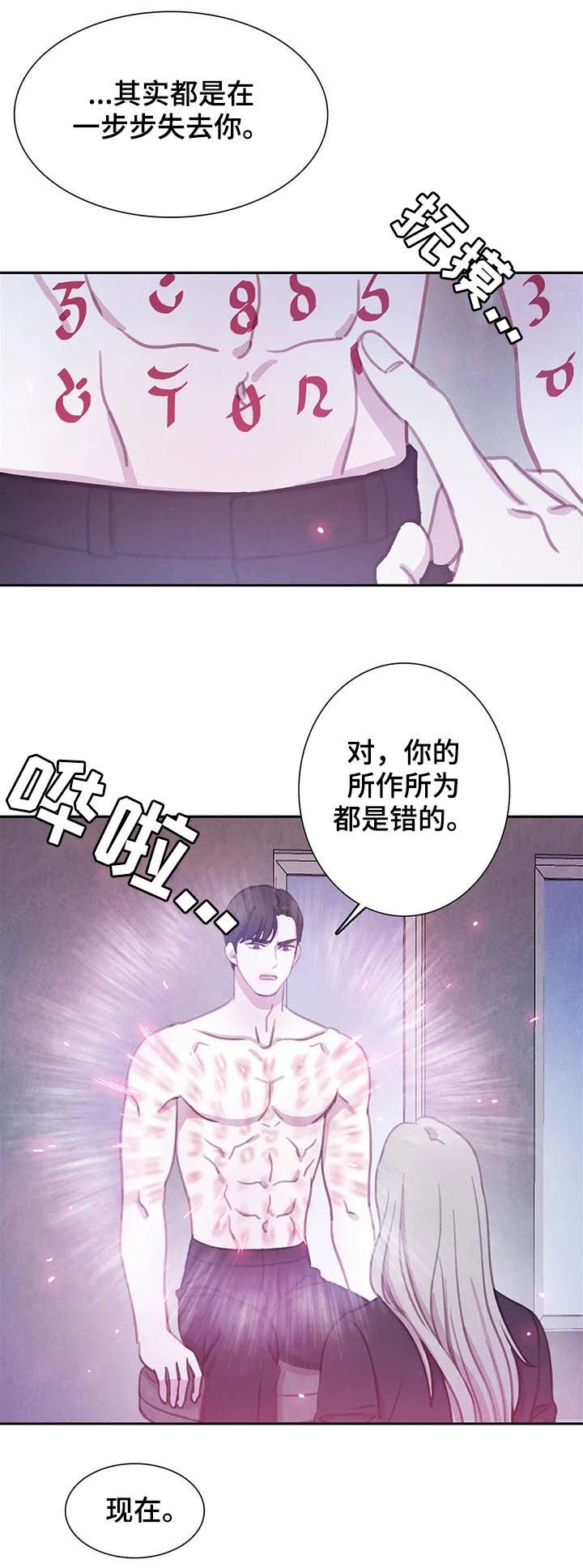 第80章：【第二季】已经晚了