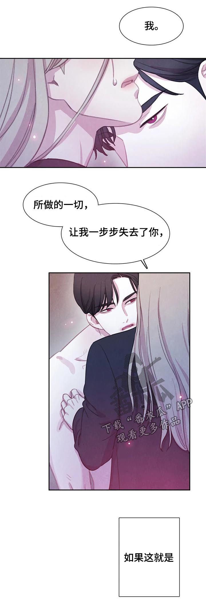 第80章：【第二季】已经晚了