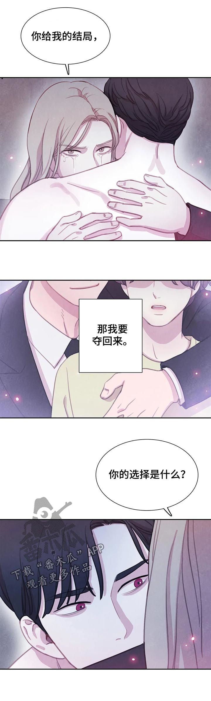 第80章：【第二季】已经晚了