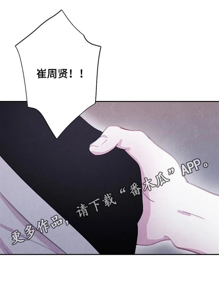 第81章：【第二季】值得信任