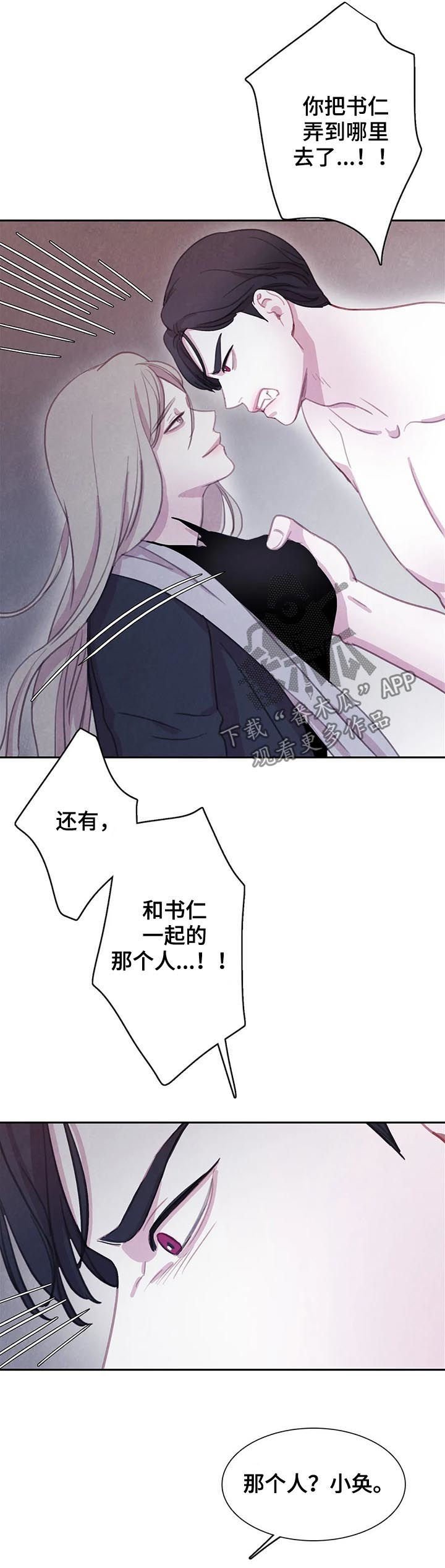 第81章：【第二季】值得信任