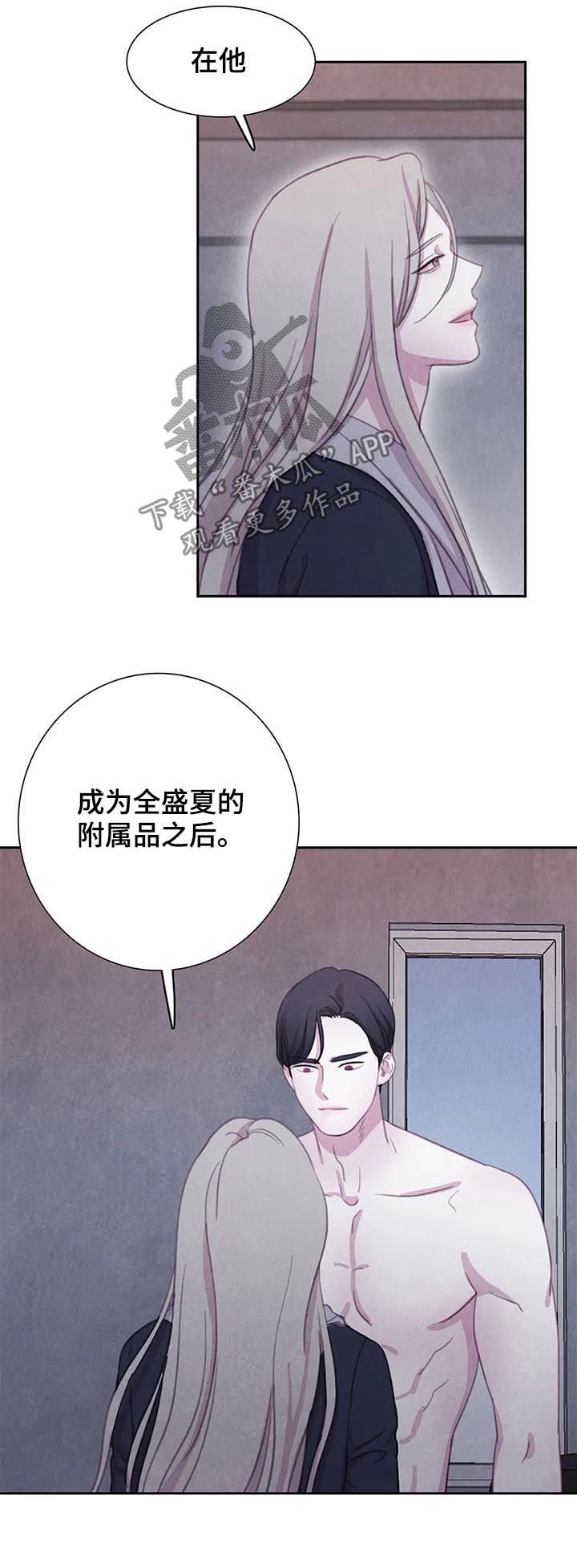 第81章：【第二季】值得信任