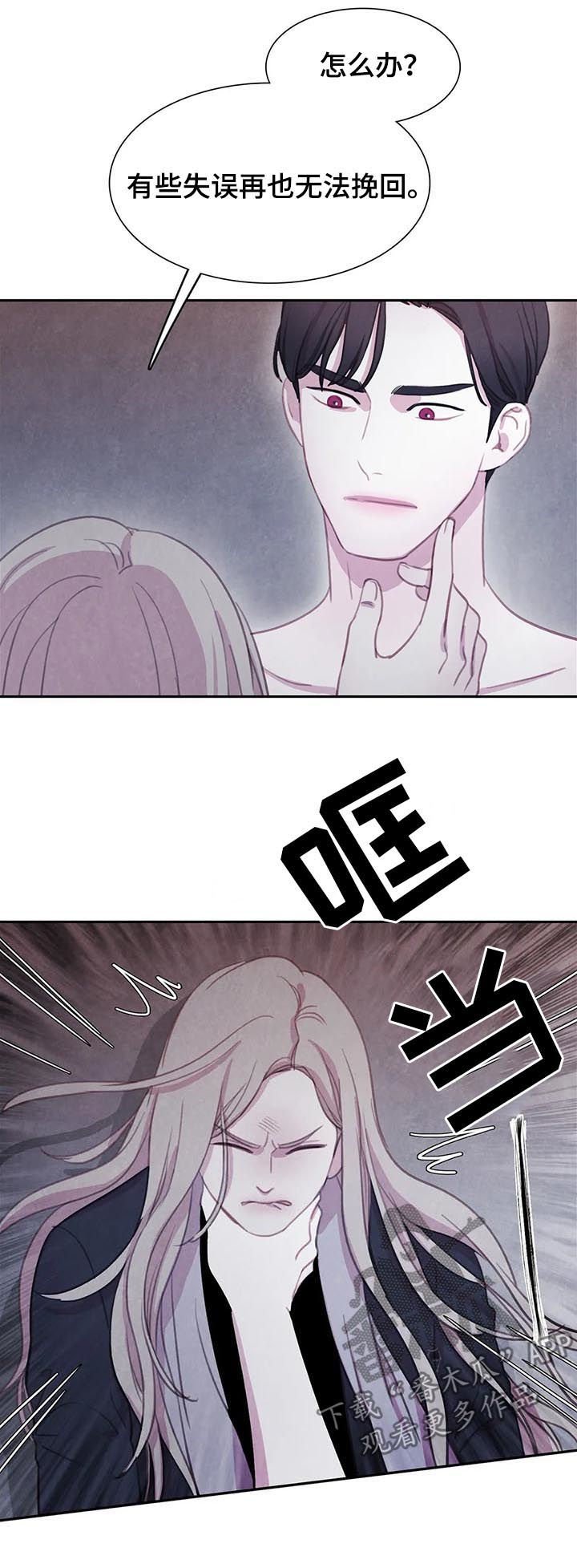 第81章：【第二季】值得信任