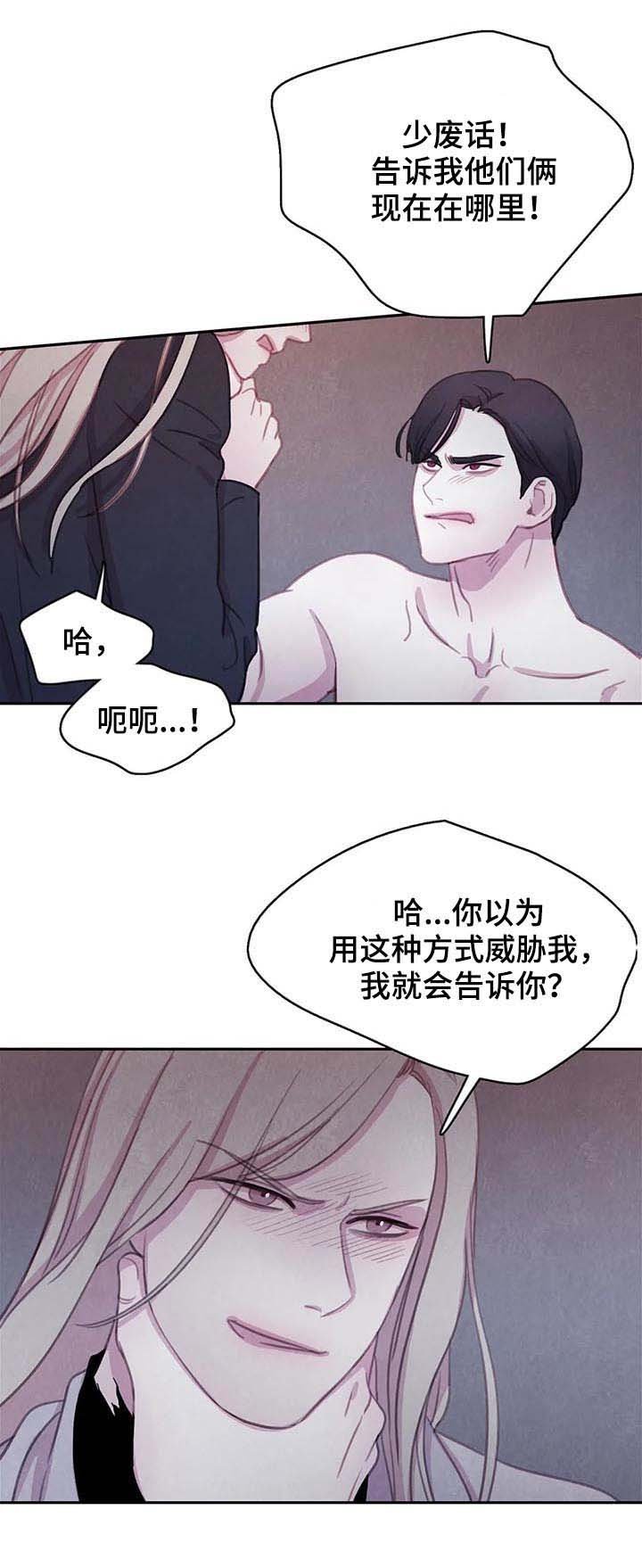 第81章：【第二季】值得信任