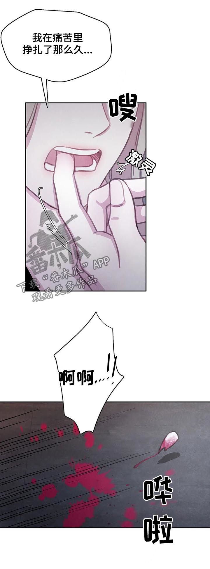 第81章：【第二季】值得信任