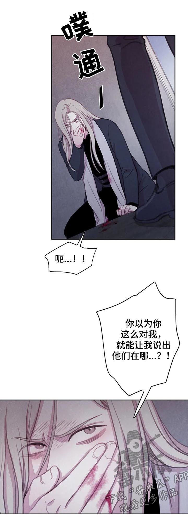 第81章：【第二季】值得信任