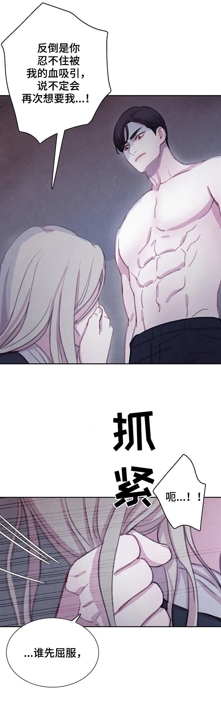 第81章：【第二季】值得信任