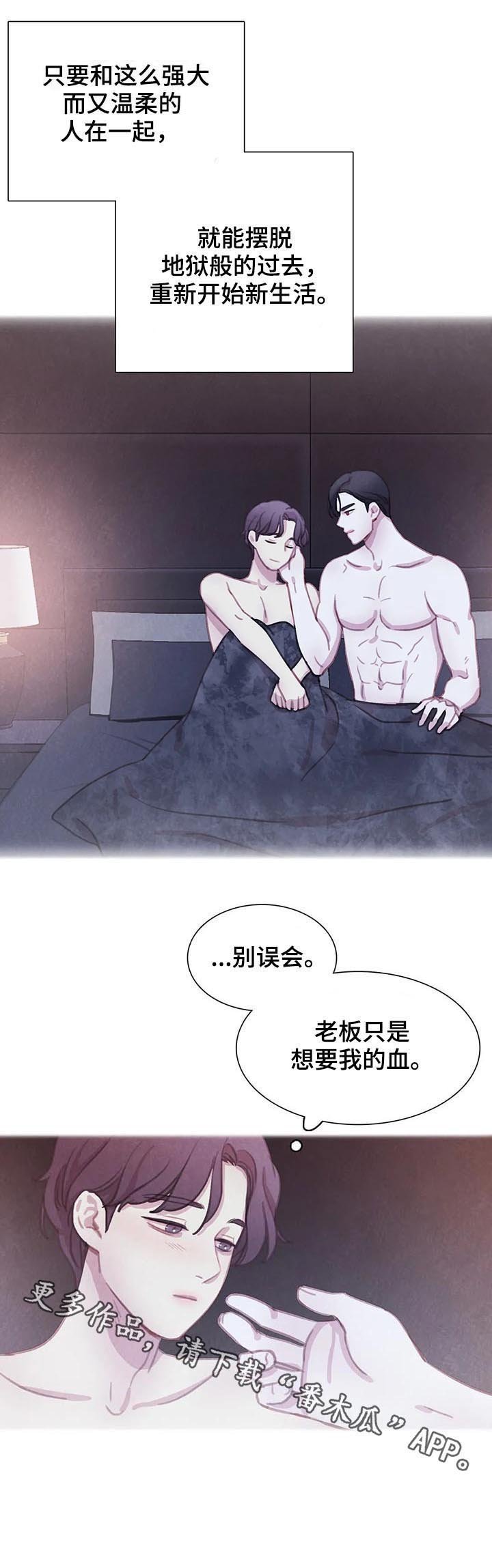 第81章：【第二季】值得信任