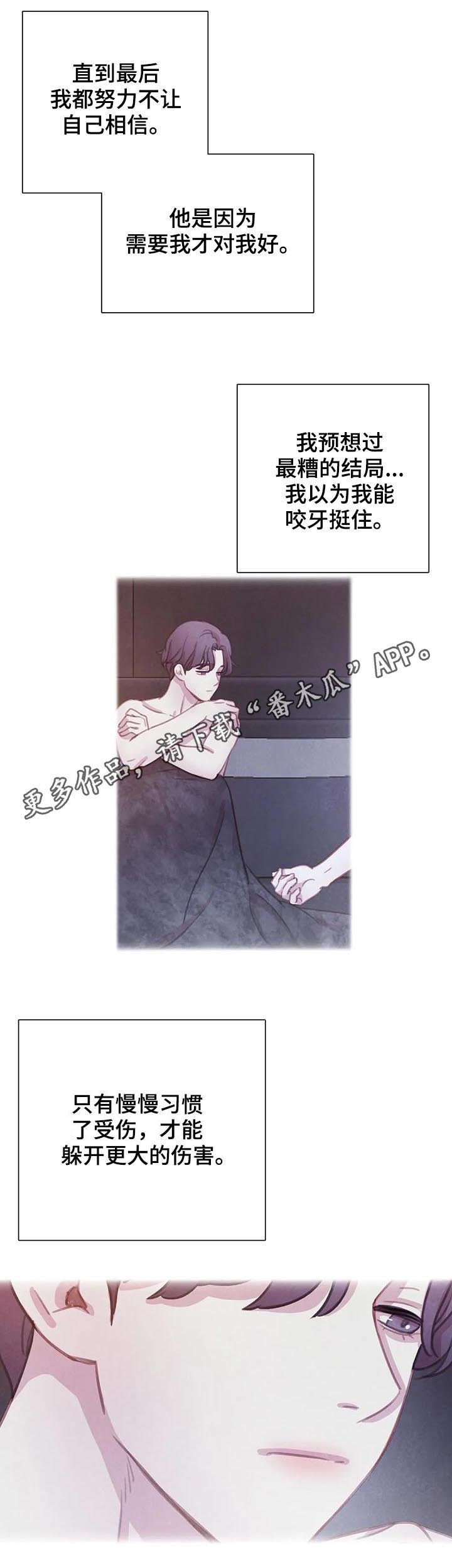第82章：【第二季】你还有我