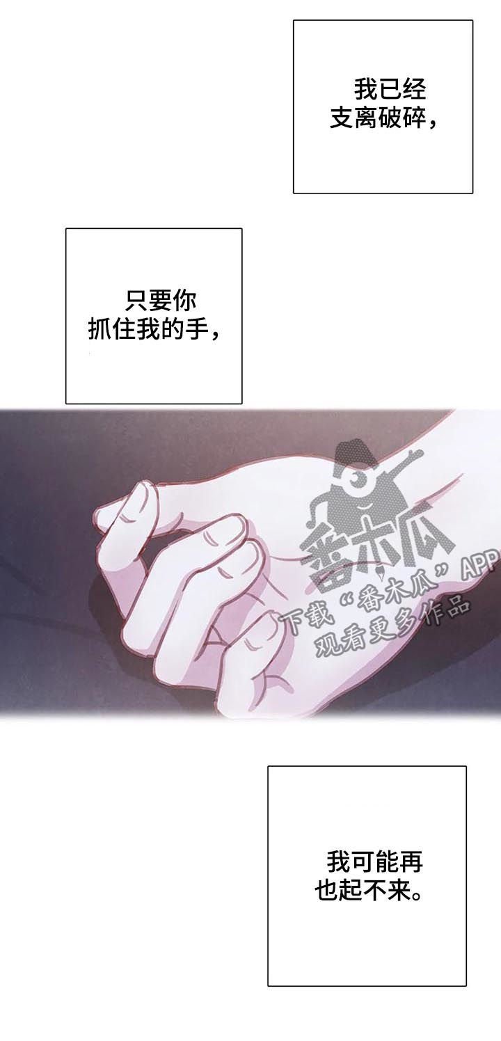 第82章：【第二季】你还有我
