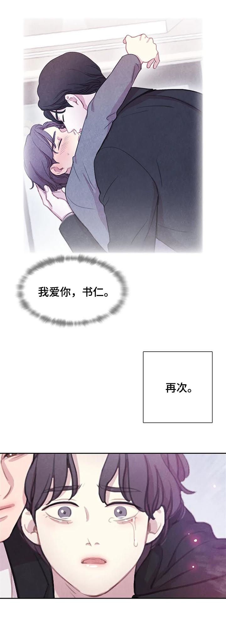 第82章：【第二季】你还有我