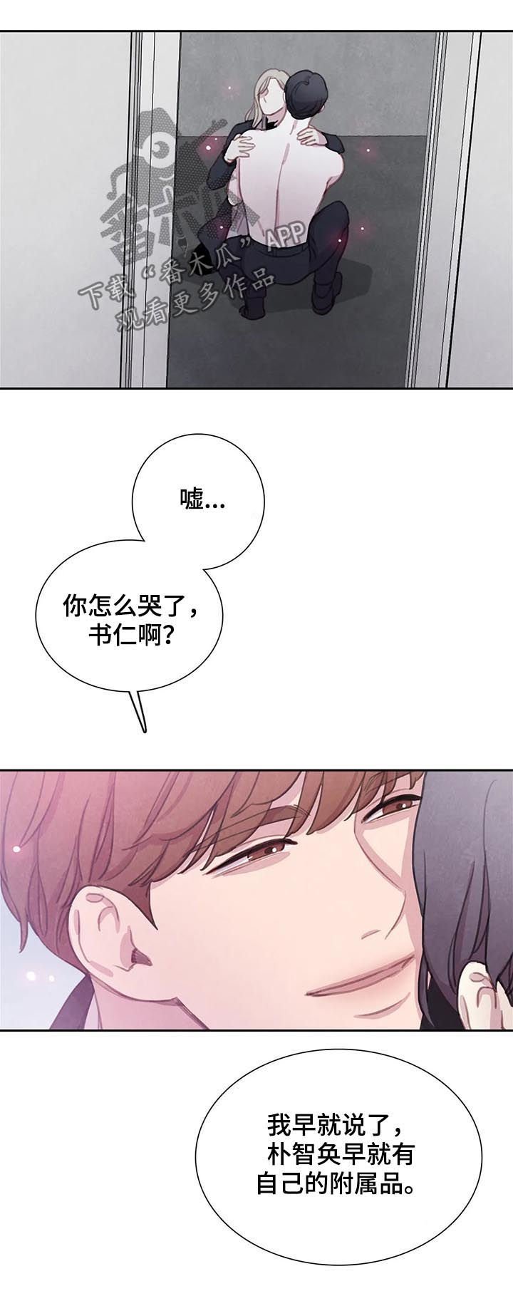 第82章：【第二季】你还有我