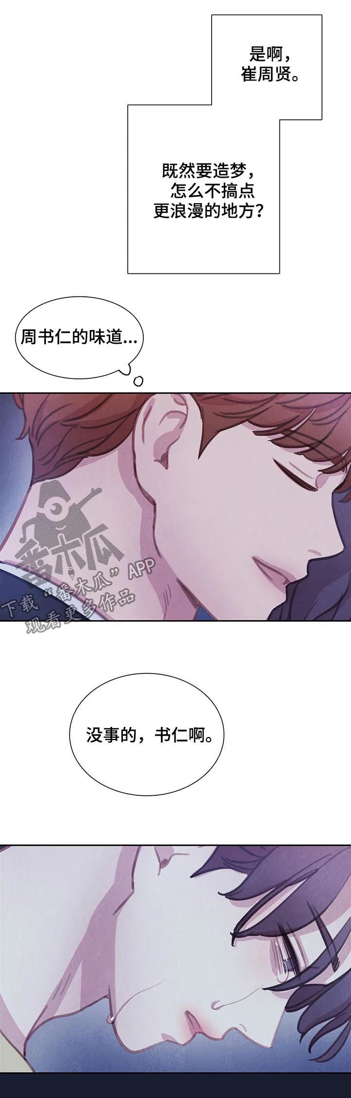 第82章：【第二季】你还有我