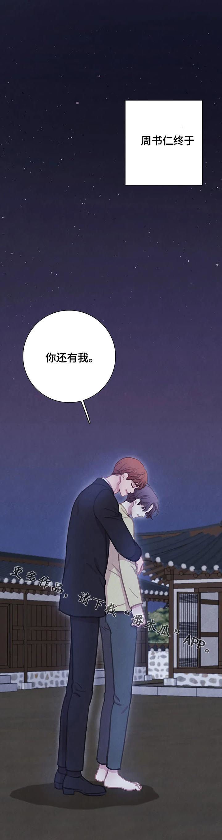 第82章：【第二季】你还有我