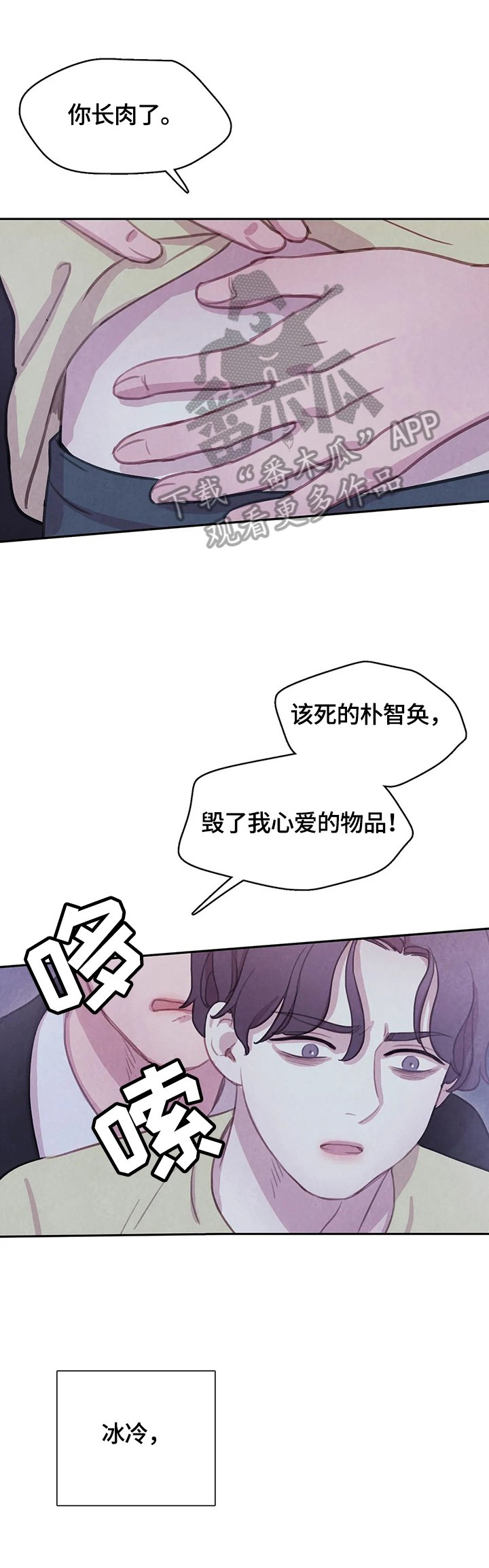 第83章：【第二季】威胁
