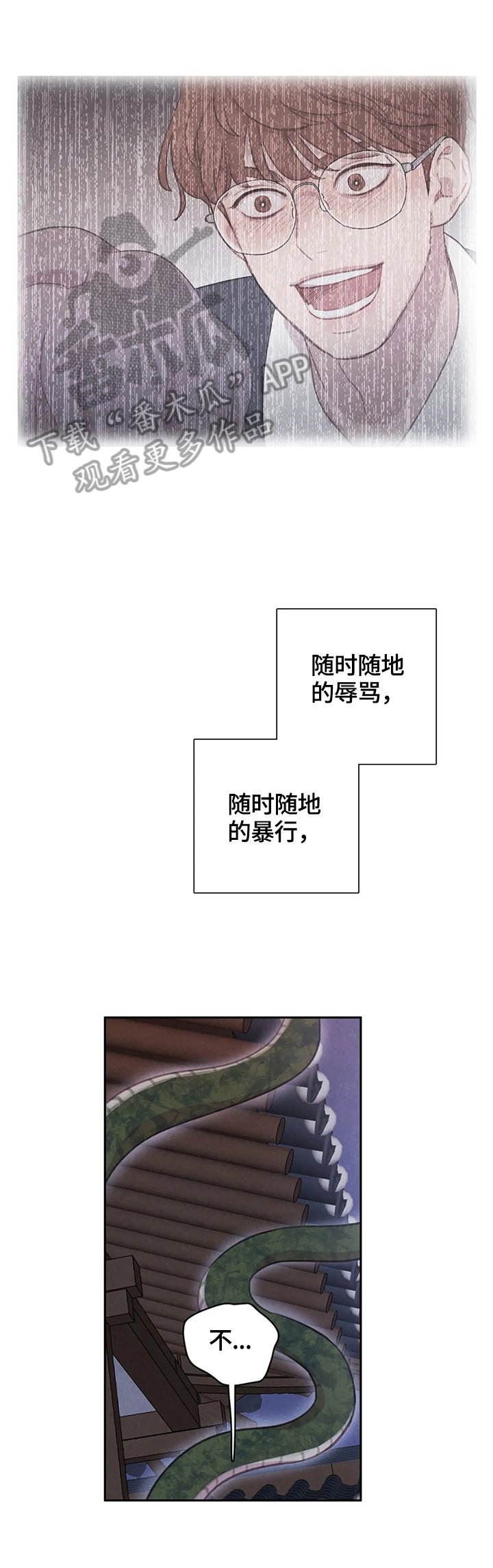 第83章：【第二季】威胁