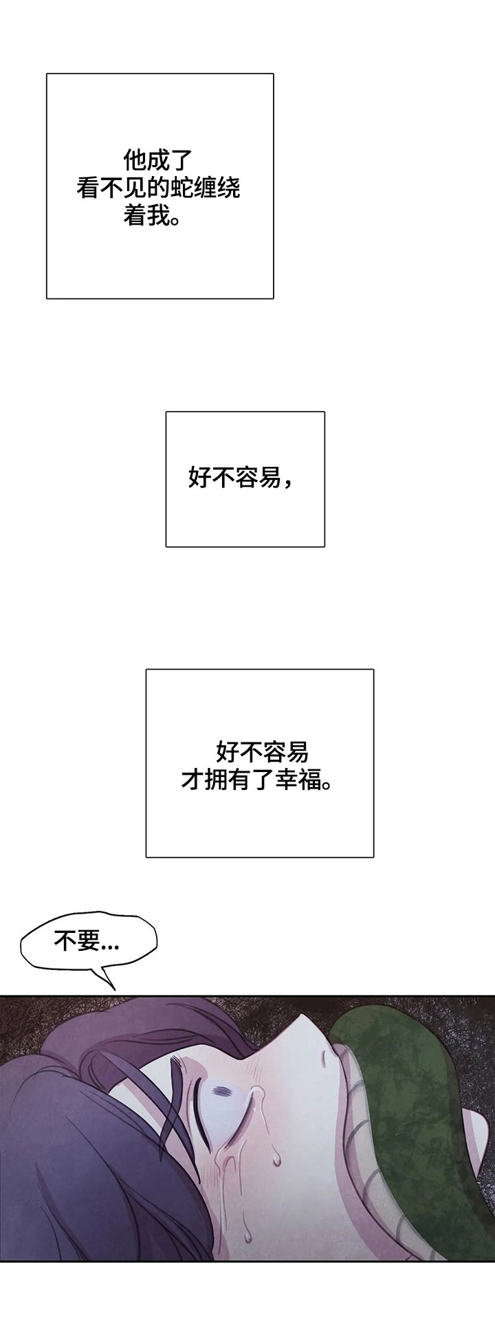 第83章：【第二季】威胁