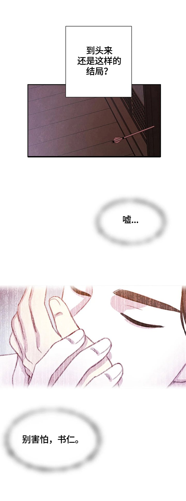 第83章：【第二季】威胁