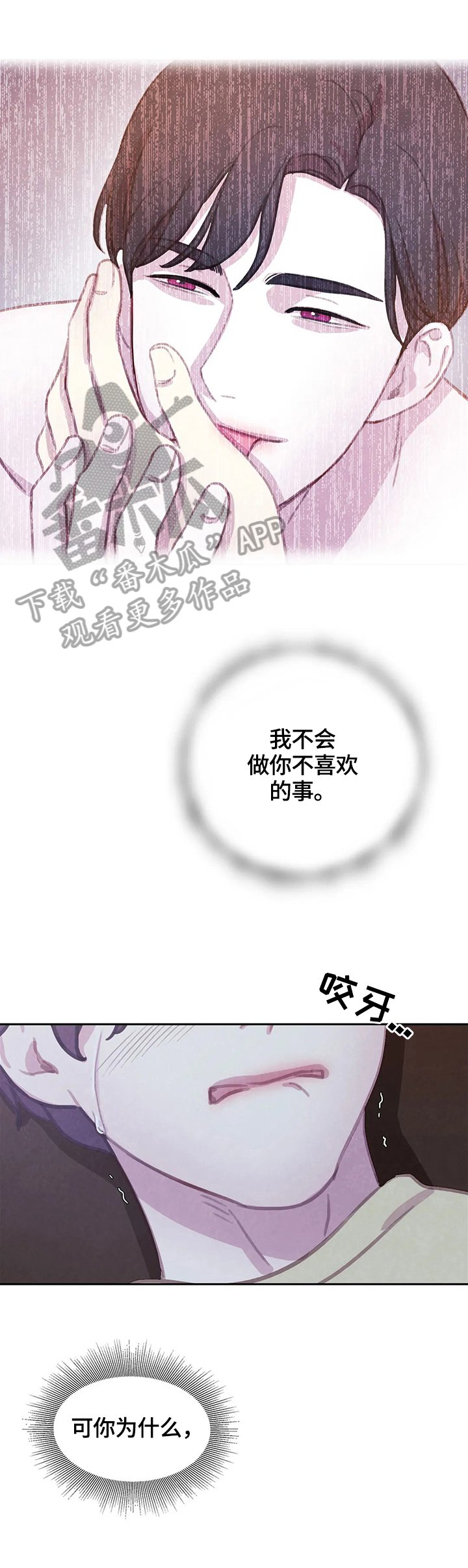 第83章：【第二季】威胁